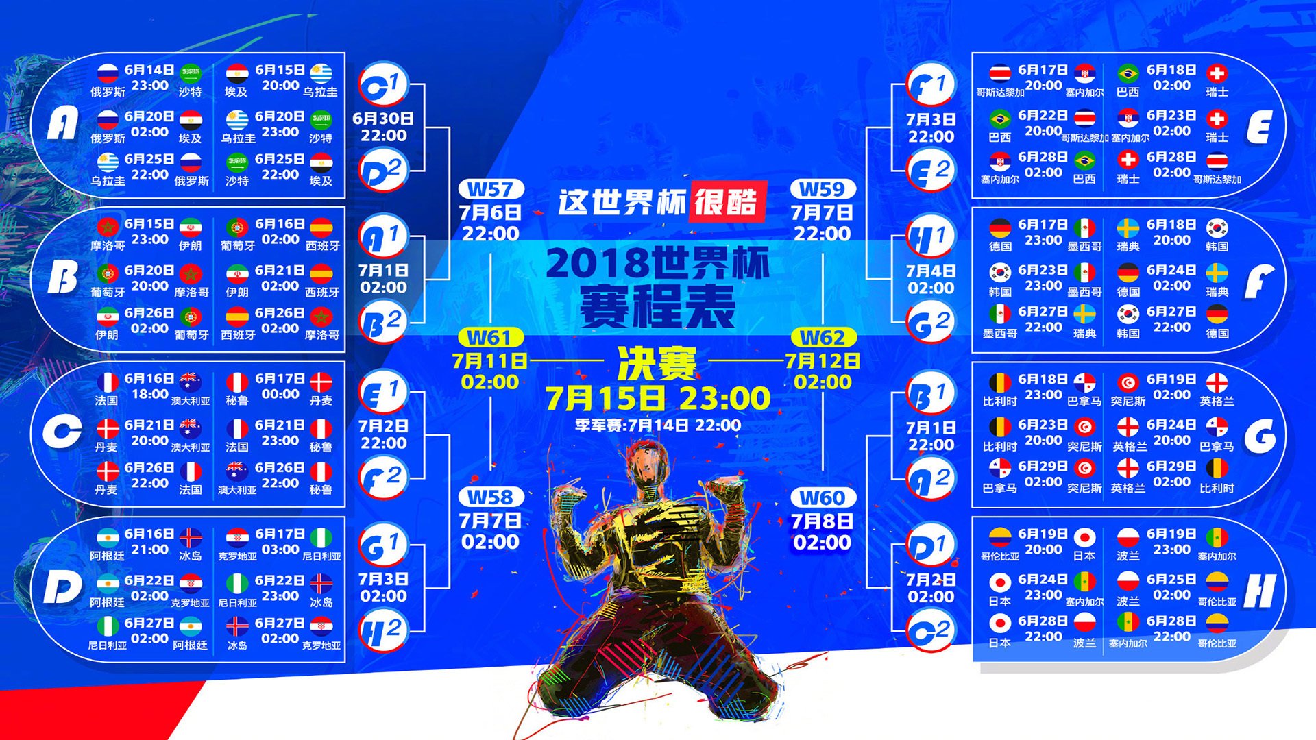嘉宾访谈：冠军运动员谈比赛趣事，冠军采访